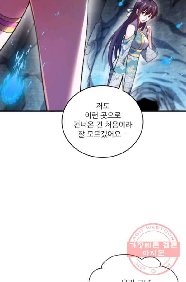 무영삼천도 33화 17
