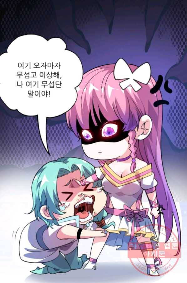 무영삼천도 33화 19