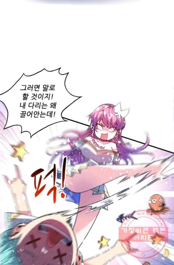 무영삼천도 33화 20