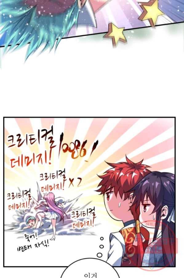 무영삼천도 33화 21