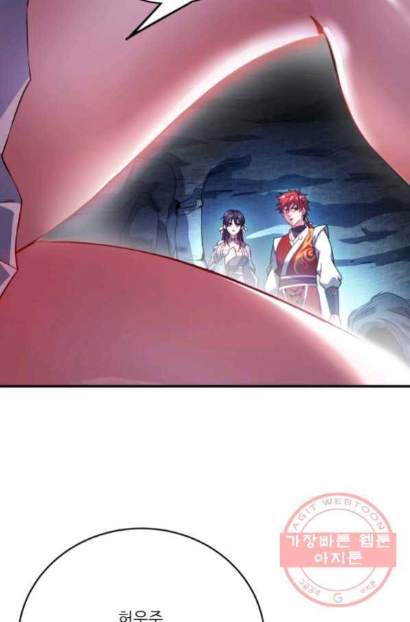 무영삼천도 33화 24