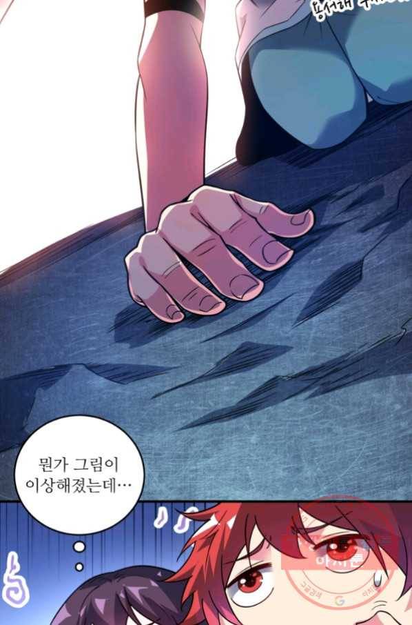 무영삼천도 33화 26