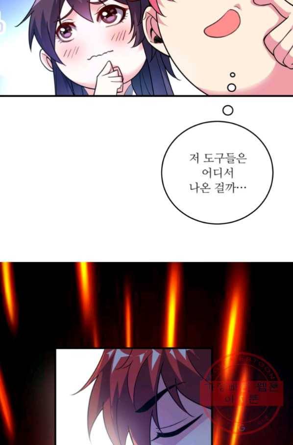 무영삼천도 33화 27