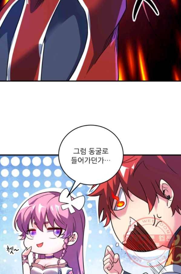 무영삼천도 33화 30