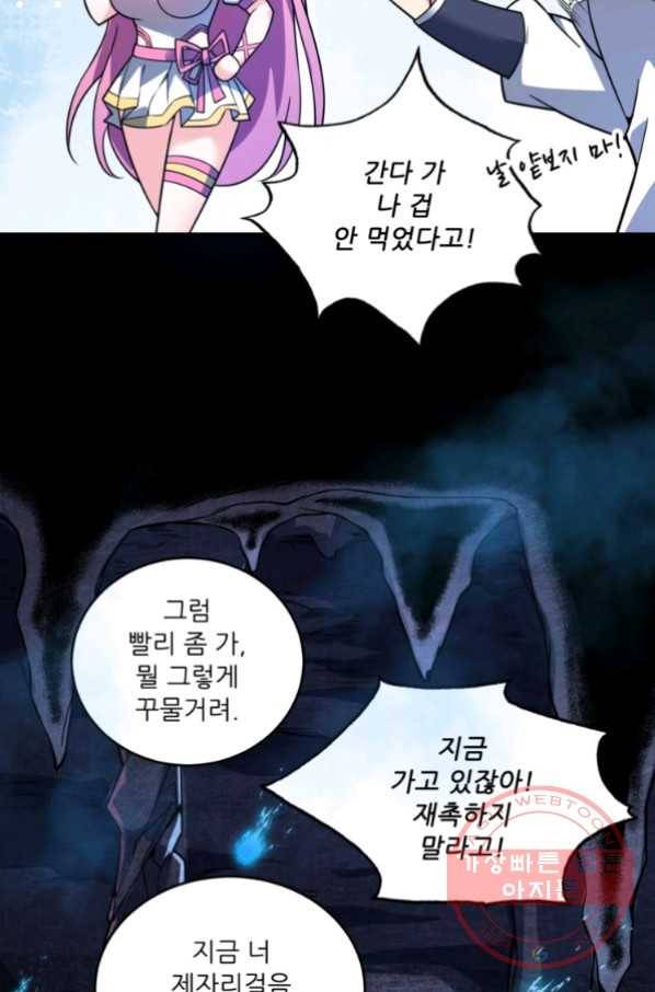 무영삼천도 33화 31