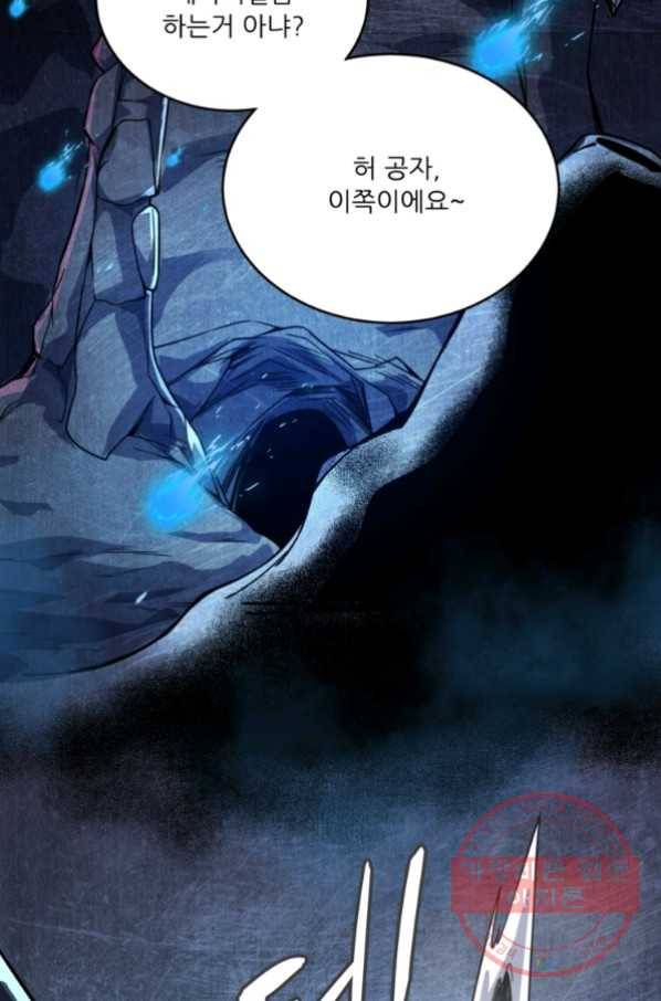 무영삼천도 33화 32