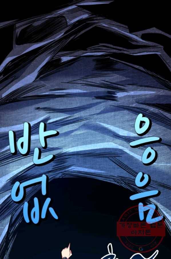 무영삼천도 33화 36