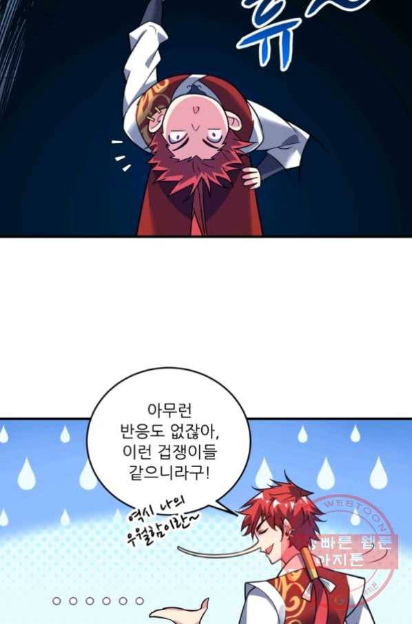 무영삼천도 33화 37