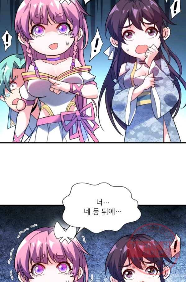 무영삼천도 33화 39