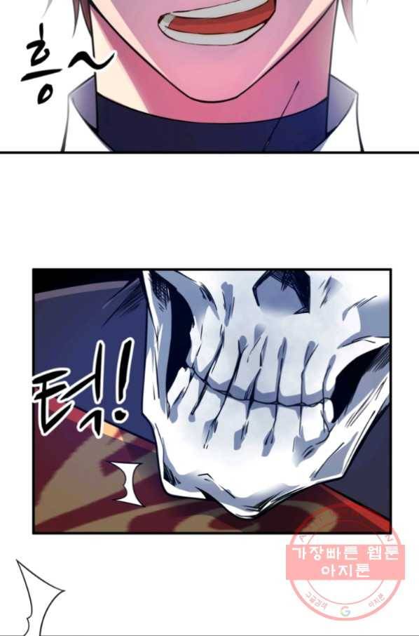 무영삼천도 33화 41