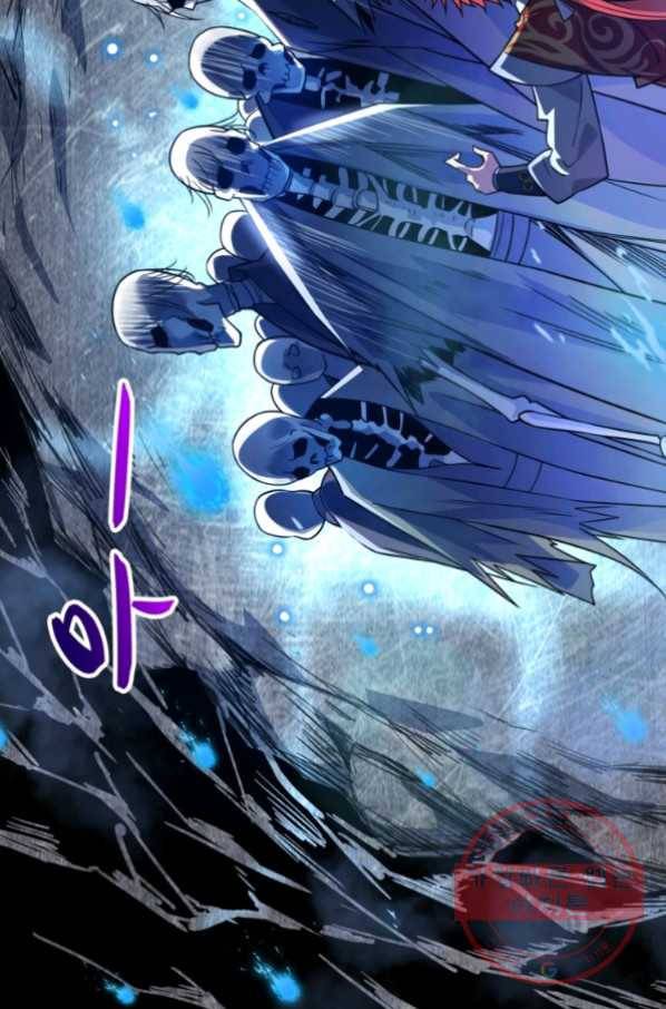 무영삼천도 33화 47