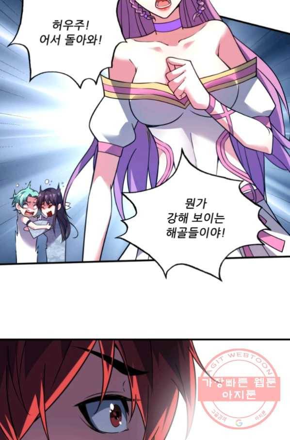 무영삼천도 33화 50