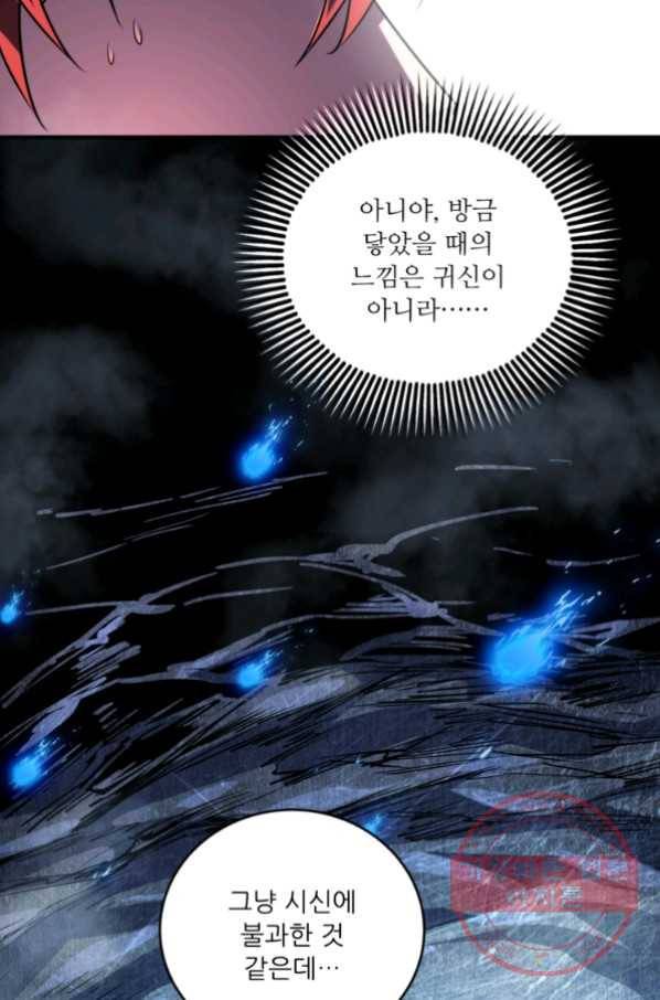 무영삼천도 33화 51