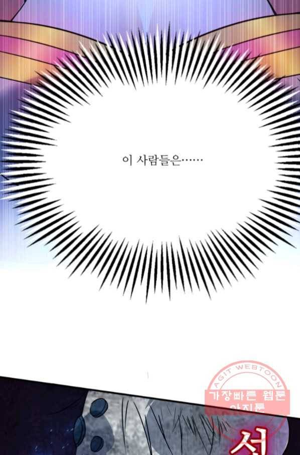 무영삼천도 33화 55