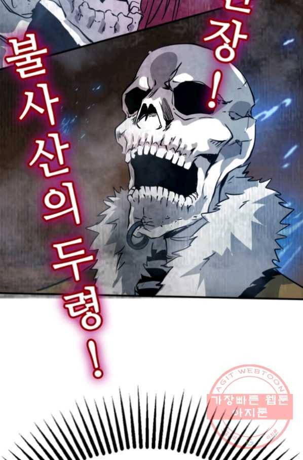 무영삼천도 33화 57