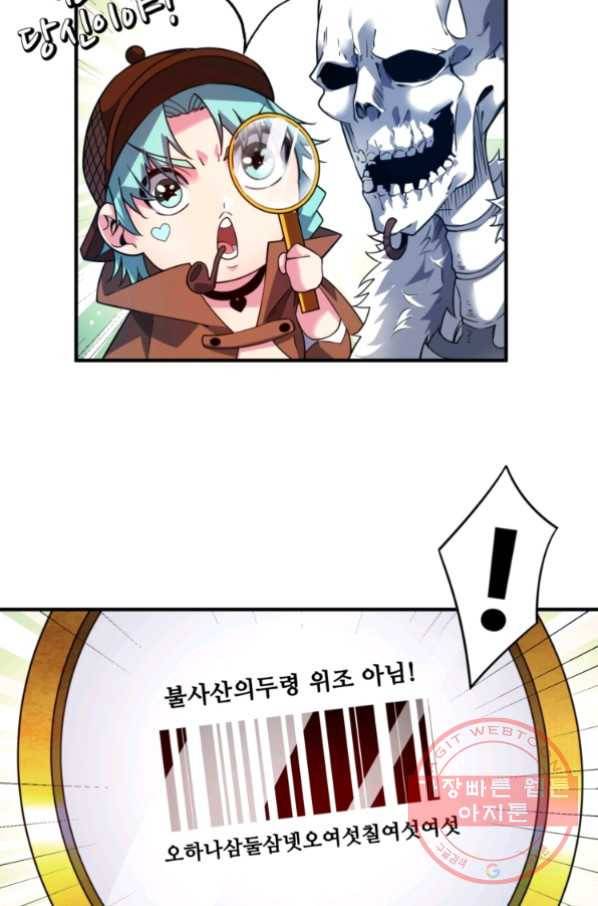 무영삼천도 33화 61