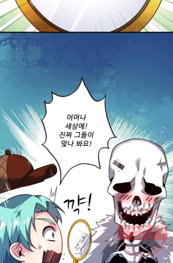 무영삼천도 33화 62
