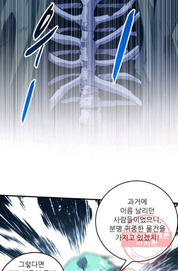 무영삼천도 33화 67