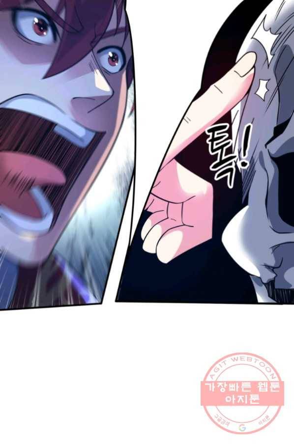 무영삼천도 33화 70