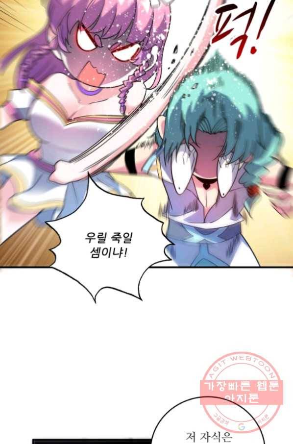 무영삼천도 33화 74