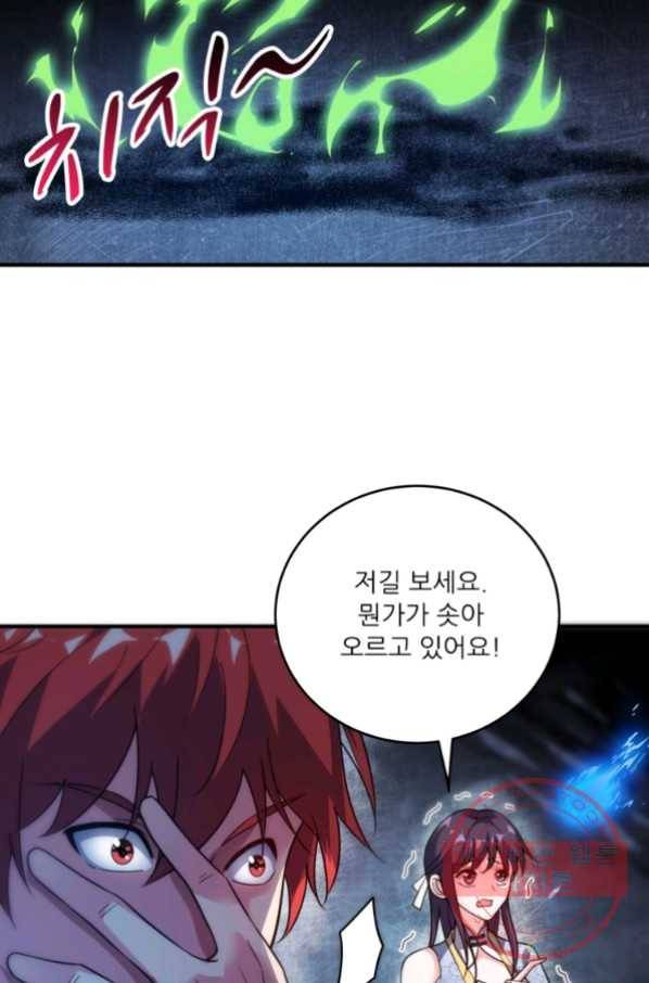 무영삼천도 33화 76