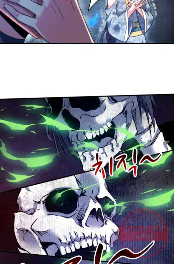 무영삼천도 33화 77