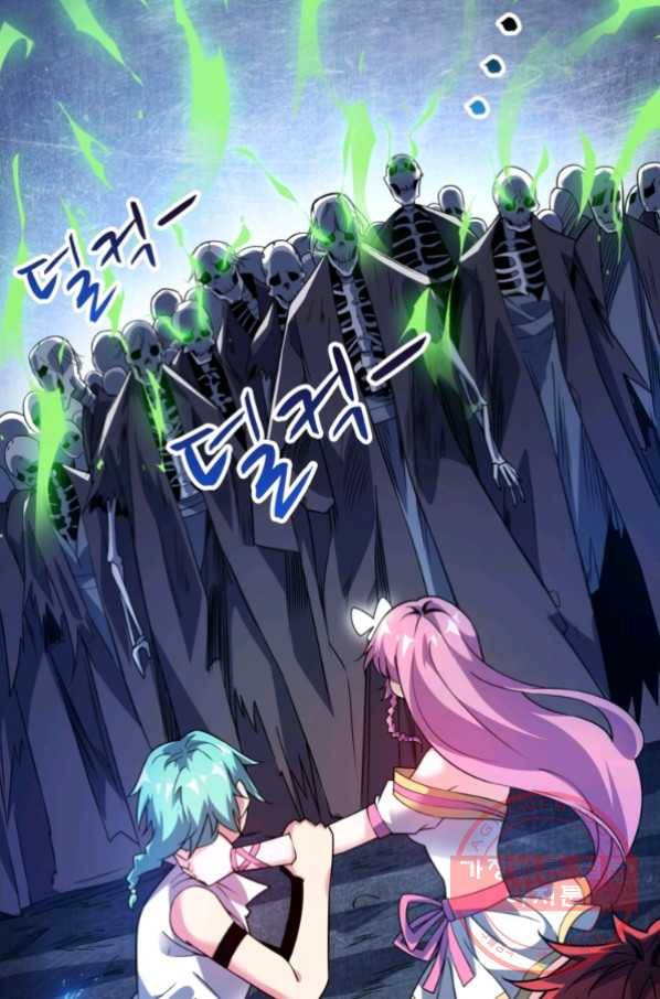 무영삼천도 33화 79