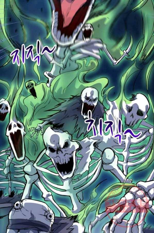 무영삼천도 33화 82