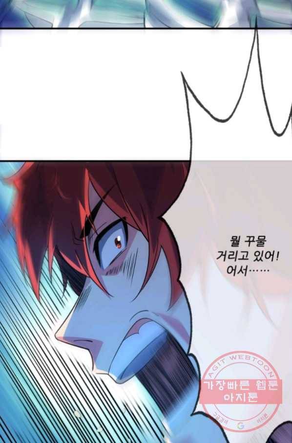 무영삼천도 33화 88