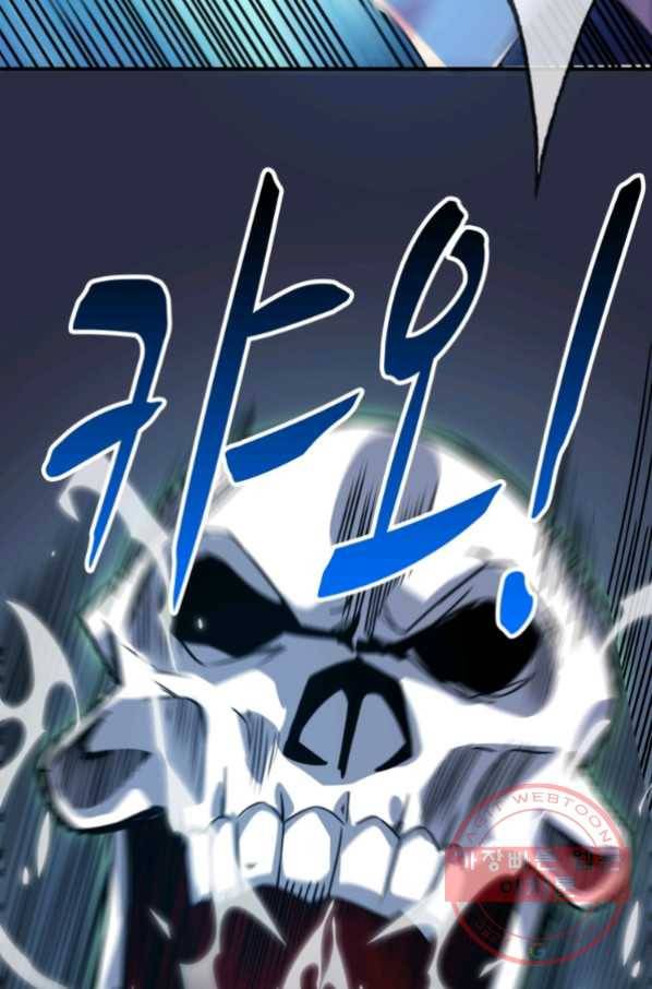 무영삼천도 33화 89