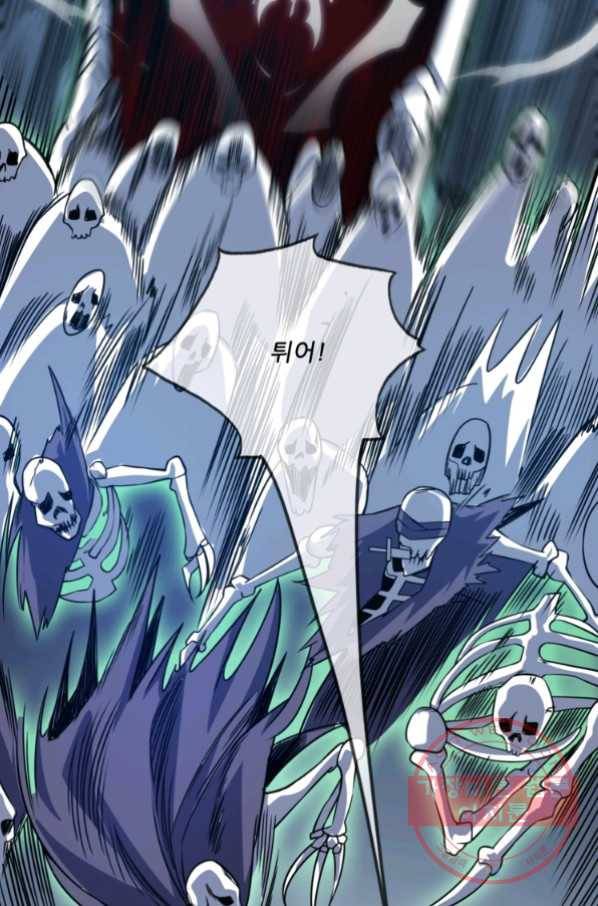 무영삼천도 33화 90