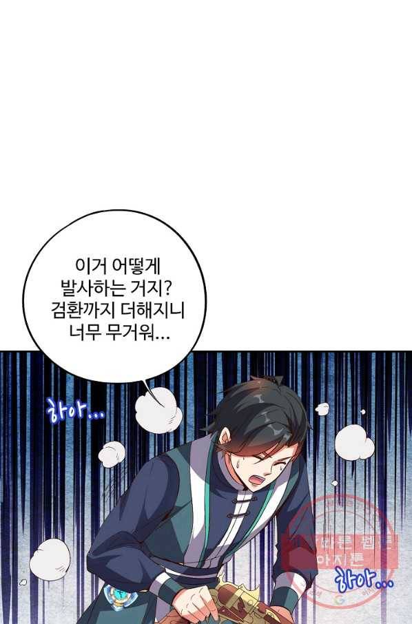 복천성주 41화 1