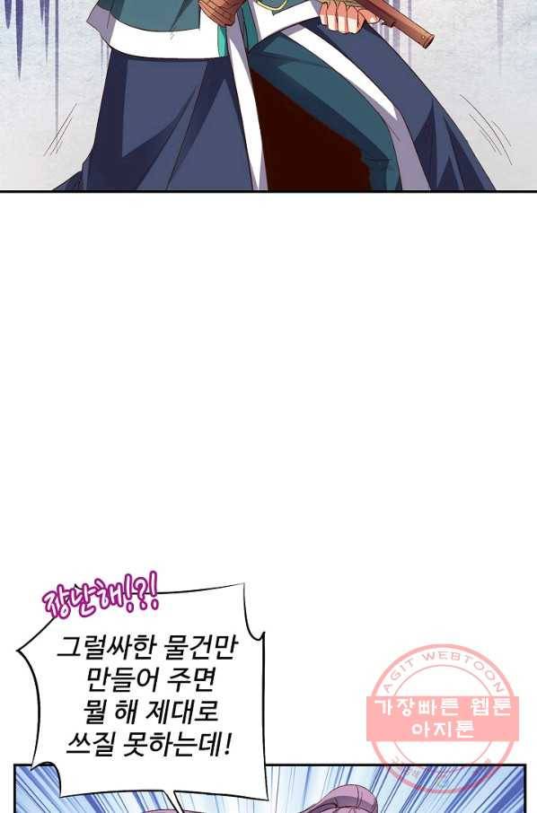 복천성주 41화 2