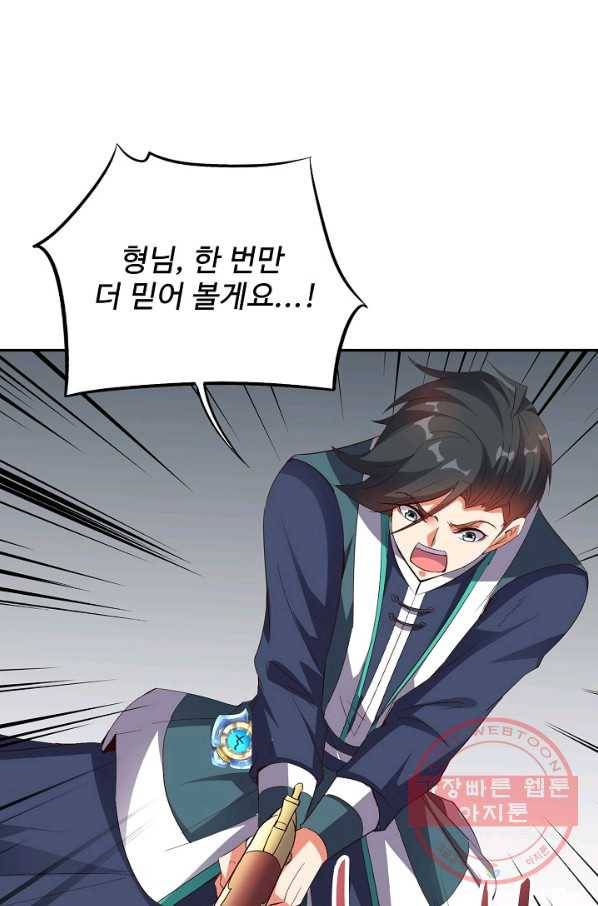 복천성주 41화 6