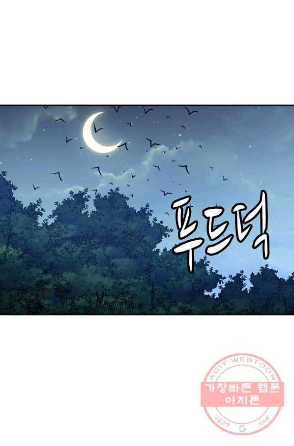 복천성주 41화 11
