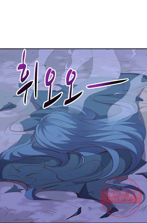복천성주 41화 12