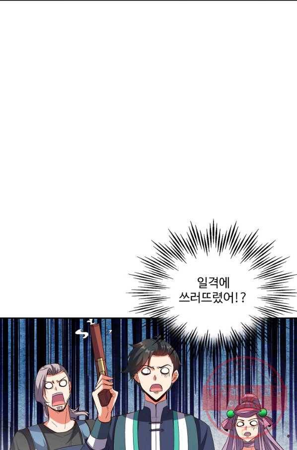 복천성주 41화 13