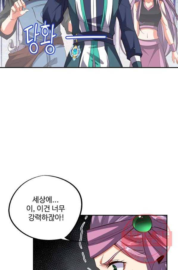 복천성주 41화 14