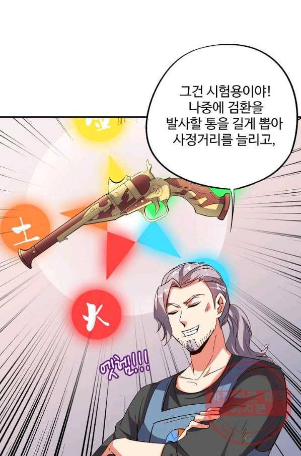 복천성주 41화 16
