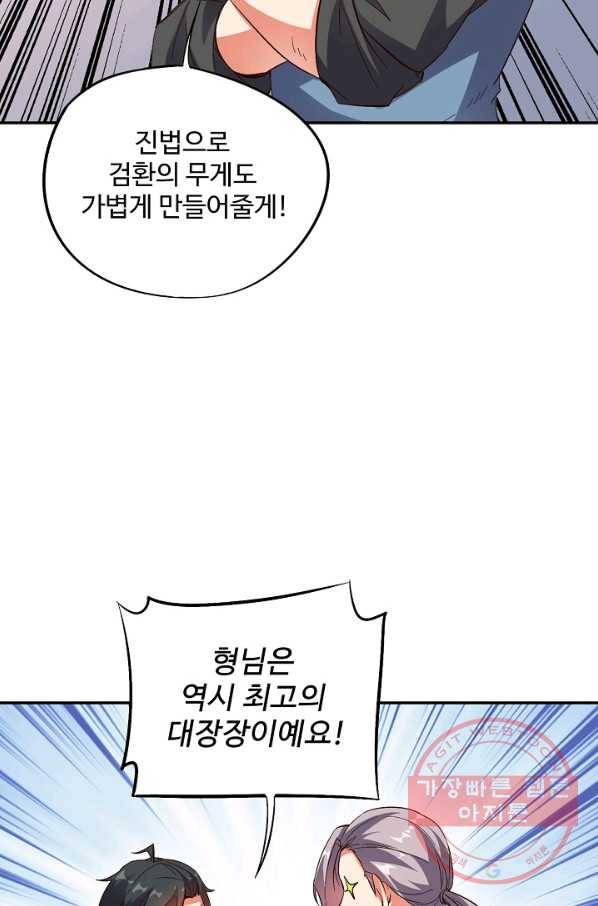 복천성주 41화 17