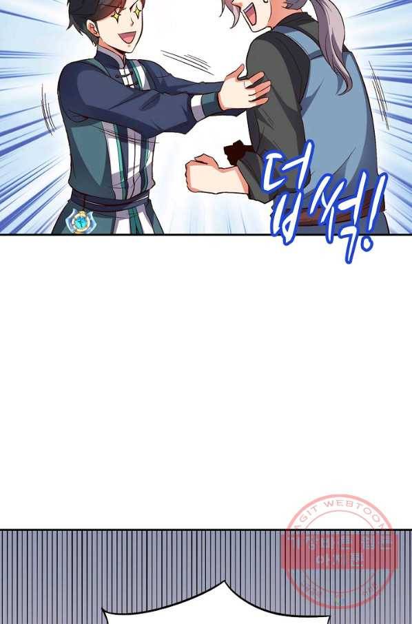 복천성주 41화 18