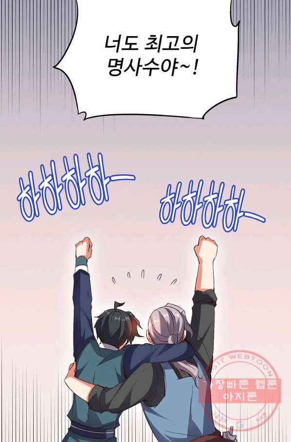 복천성주 41화 19