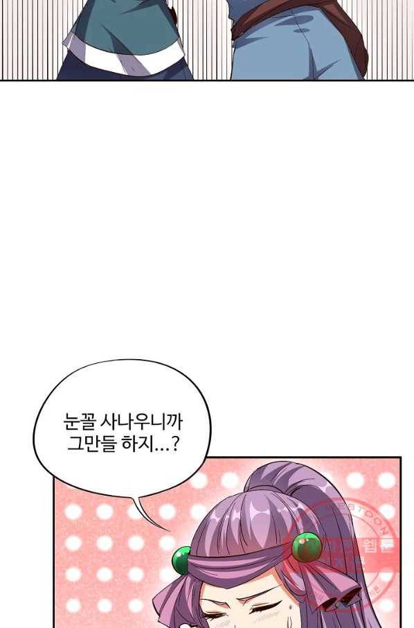 복천성주 41화 20