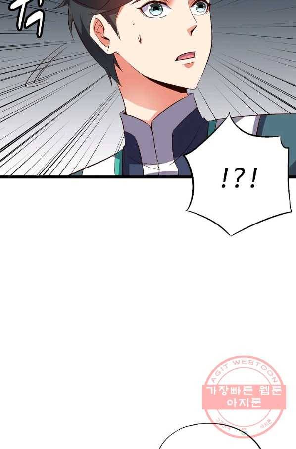 복천성주 41화 22
