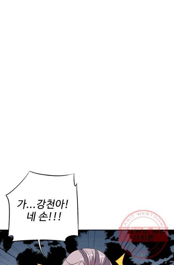 복천성주 41화 25