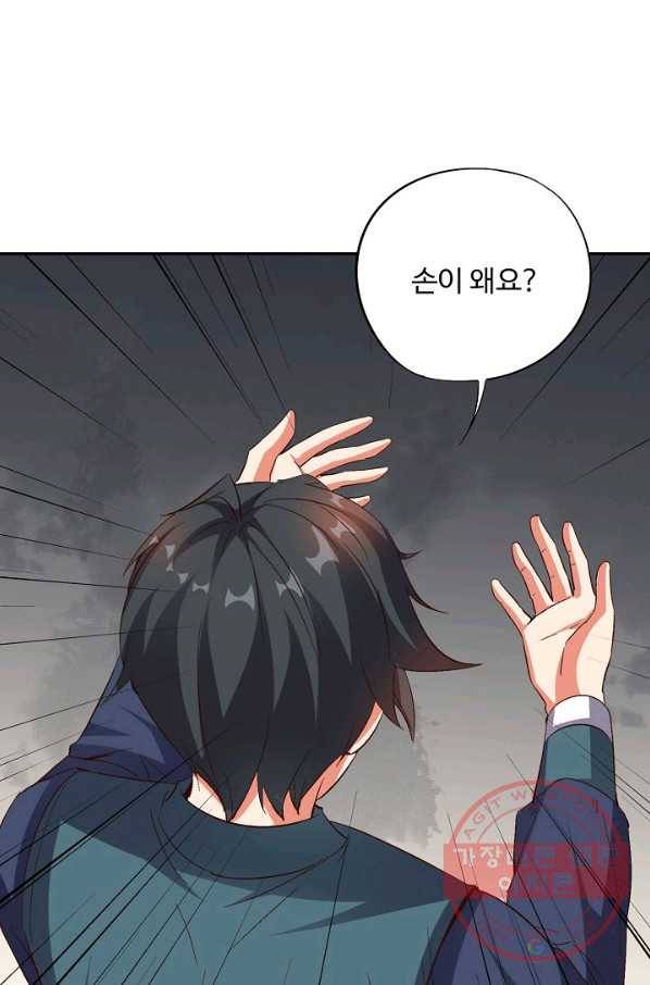 복천성주 41화 27