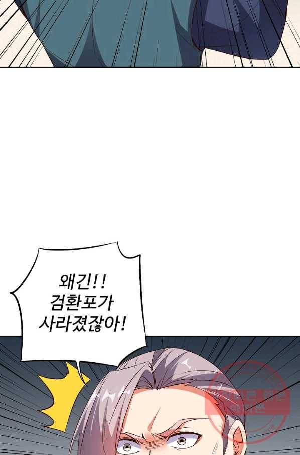 복천성주 41화 28