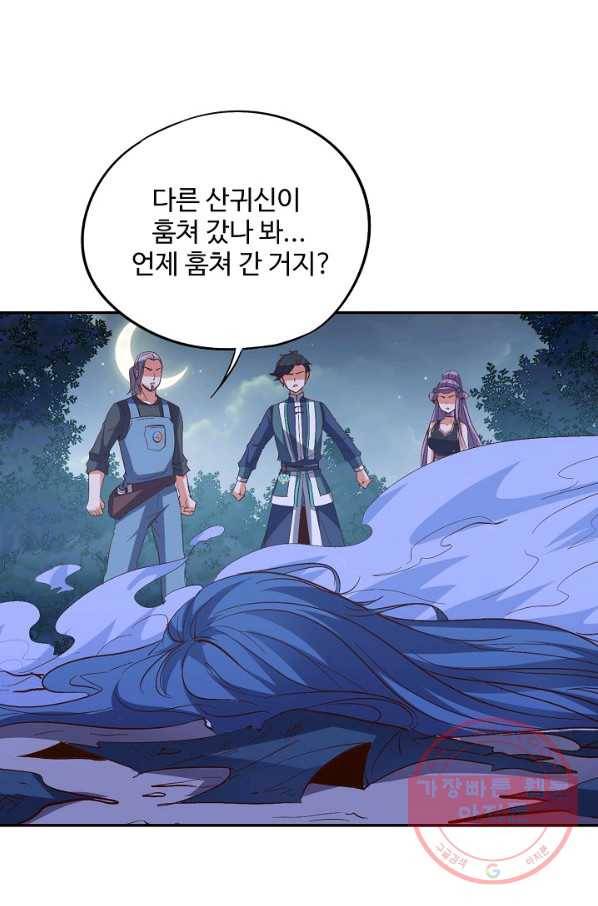복천성주 41화 31