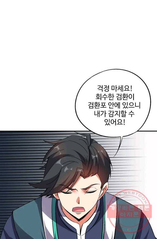 복천성주 41화 32