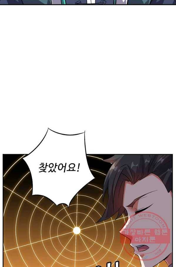 복천성주 41화 33